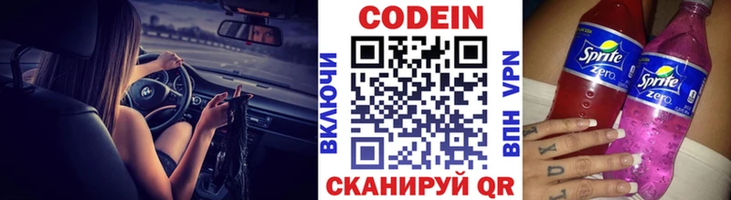 где можно купить наркотик Кемь Codein Purple Drank