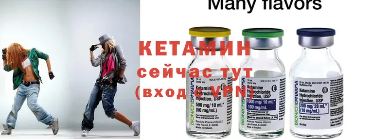 даркнет сайт  Кемь  КЕТАМИН ketamine 